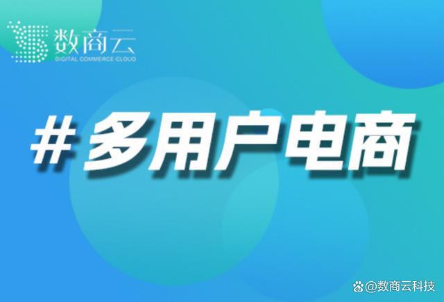 多店小程序商城开发：实现多品牌、多店铺统一管理的解决方案